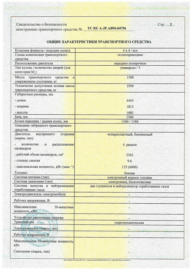 Схема компоновки транспортного средства в сбктс